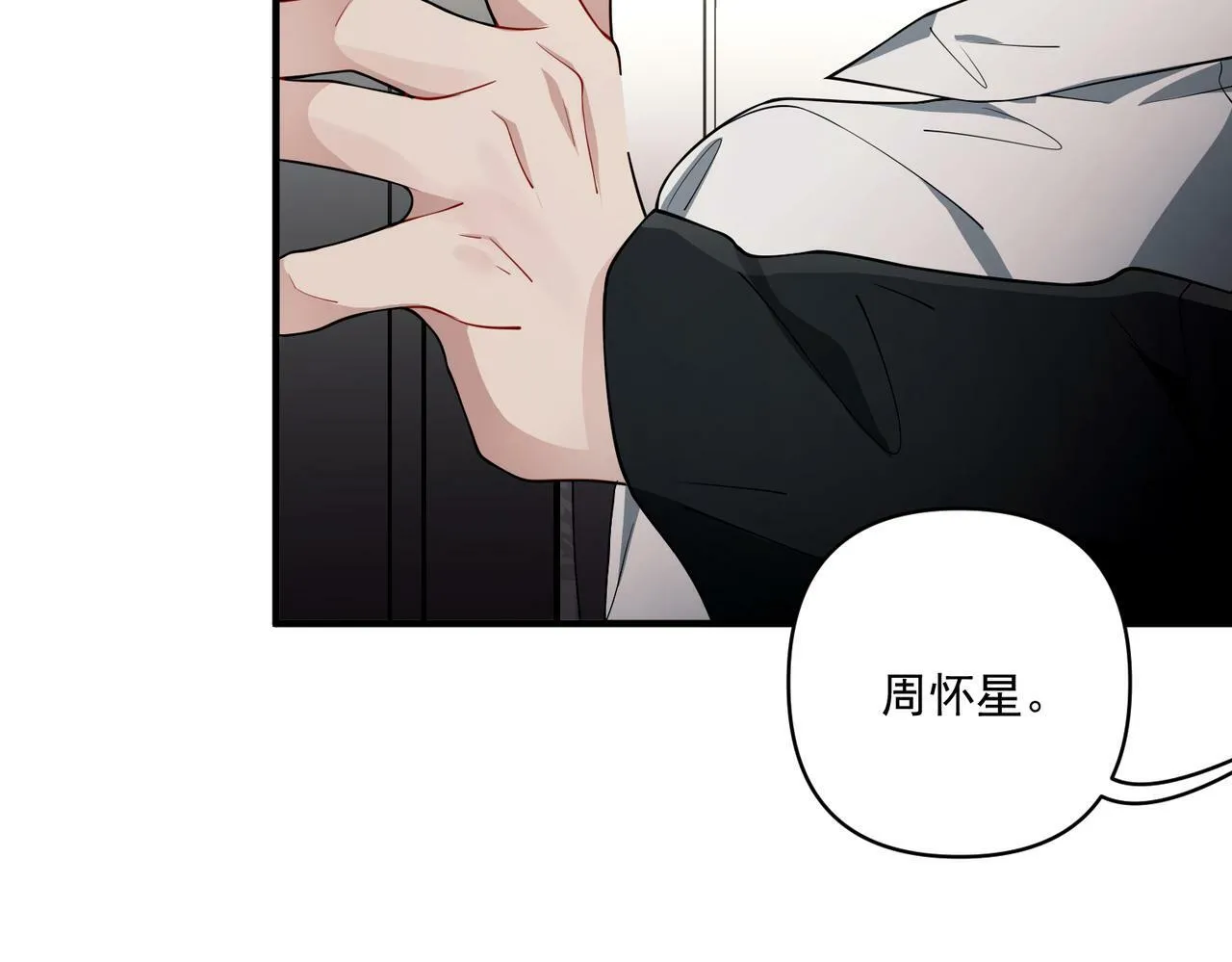 第14话 “以前的朋友” 第128页