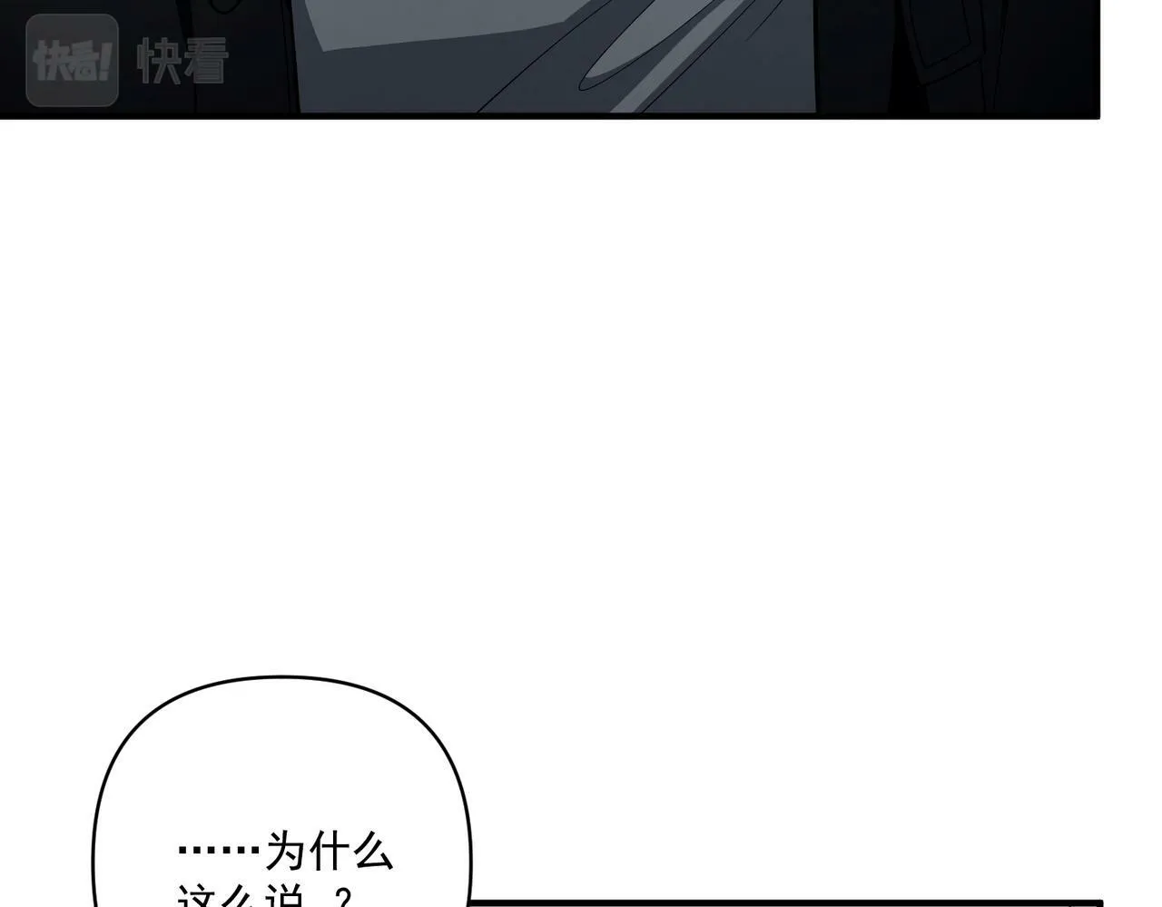 第14话 “以前的朋友” 第131页