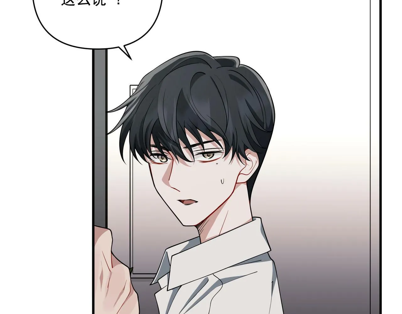 第14话 “以前的朋友” 第132页