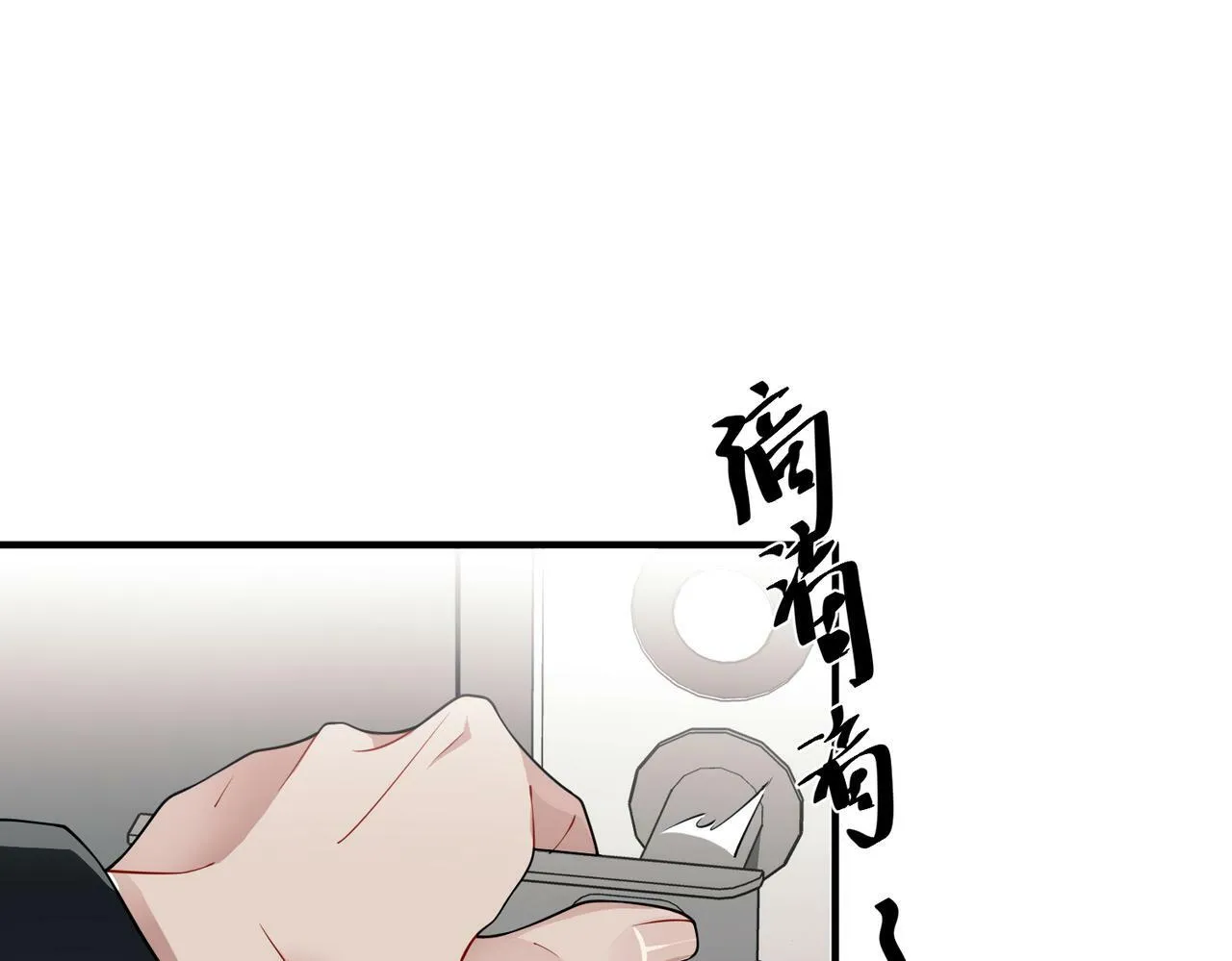第14话 “以前的朋友” 第137页