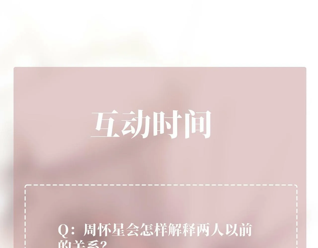 第14话 “以前的朋友” 第144页