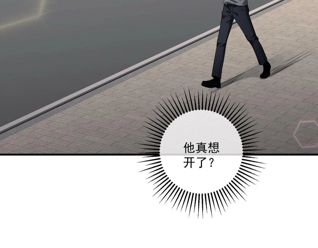 第13话 主动点 第7页