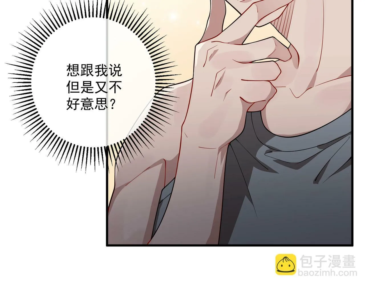 第13话 主动点 第9页