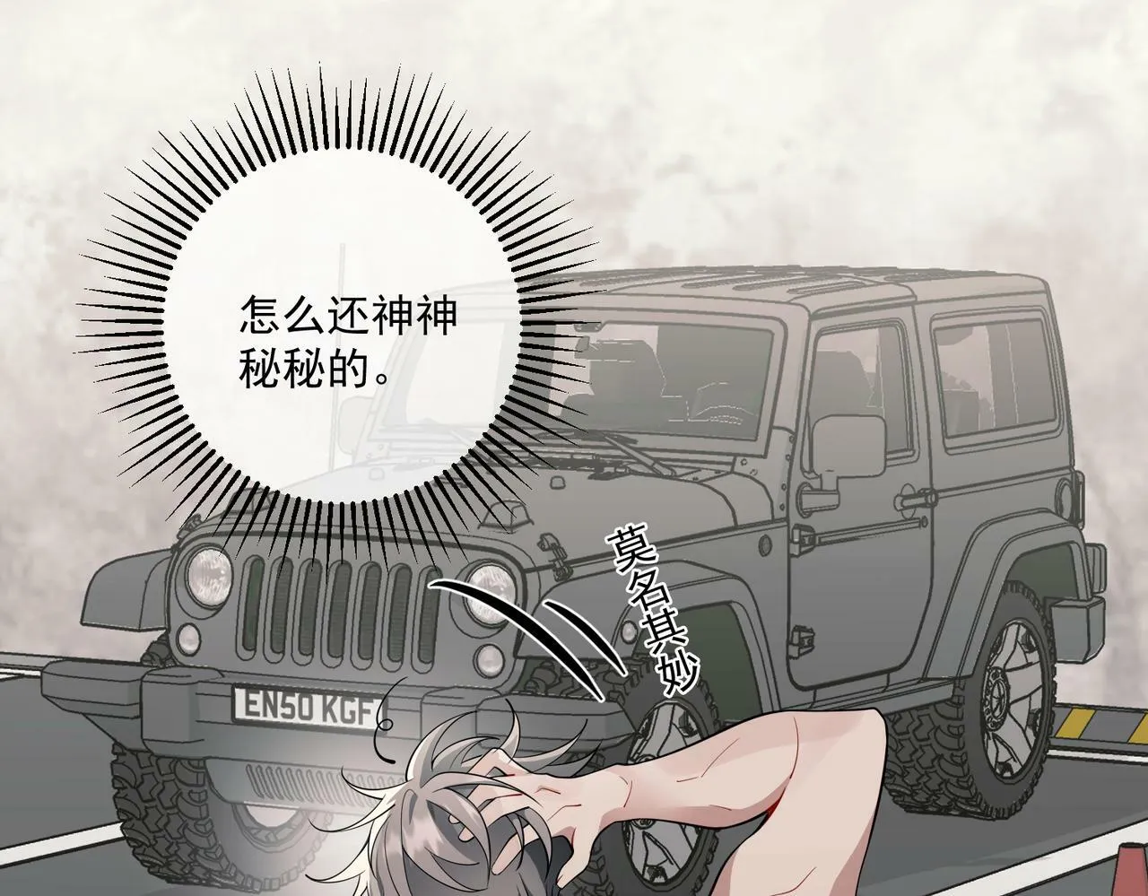 第13话 主动点 第23页