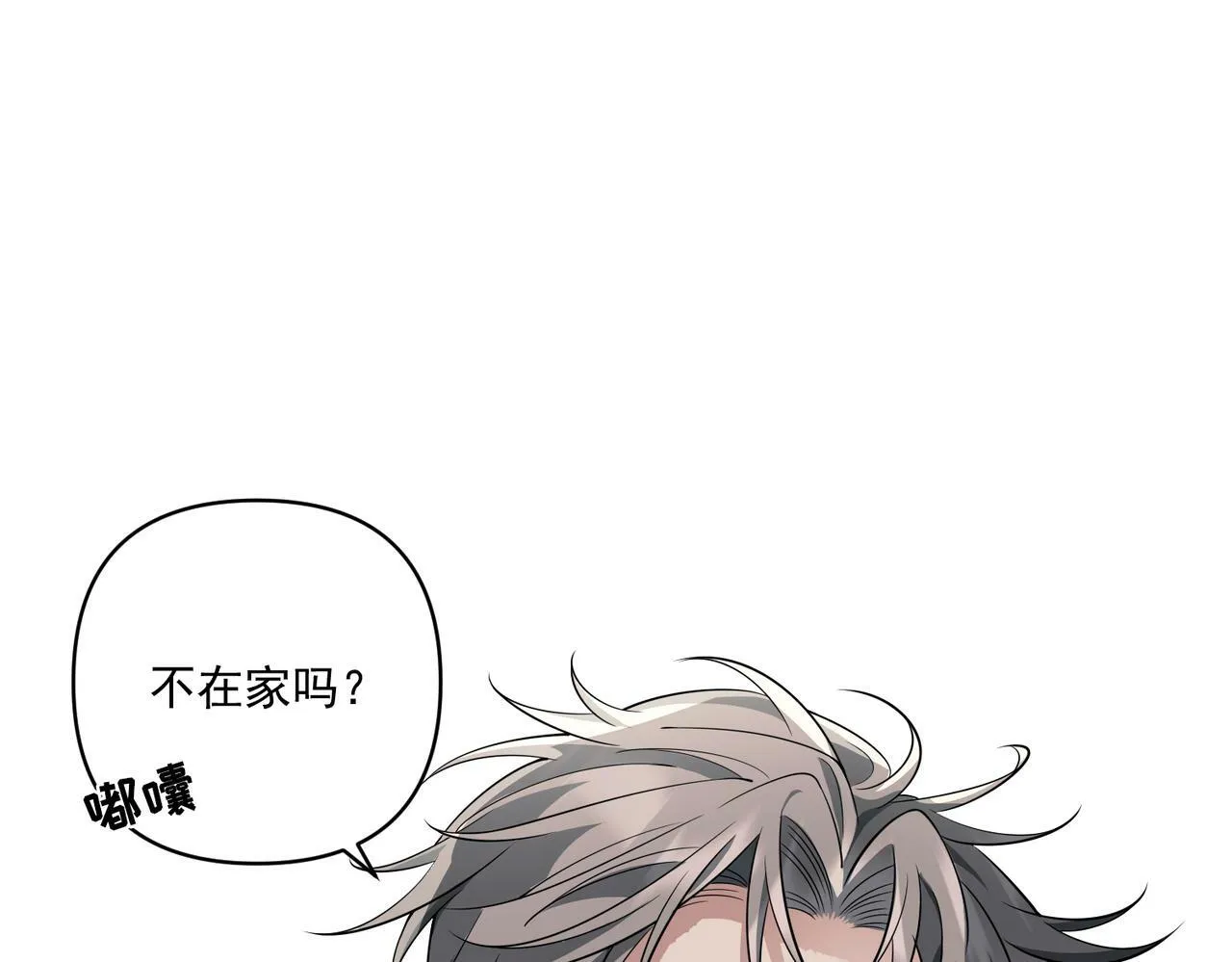 第13话 主动点 第44页
