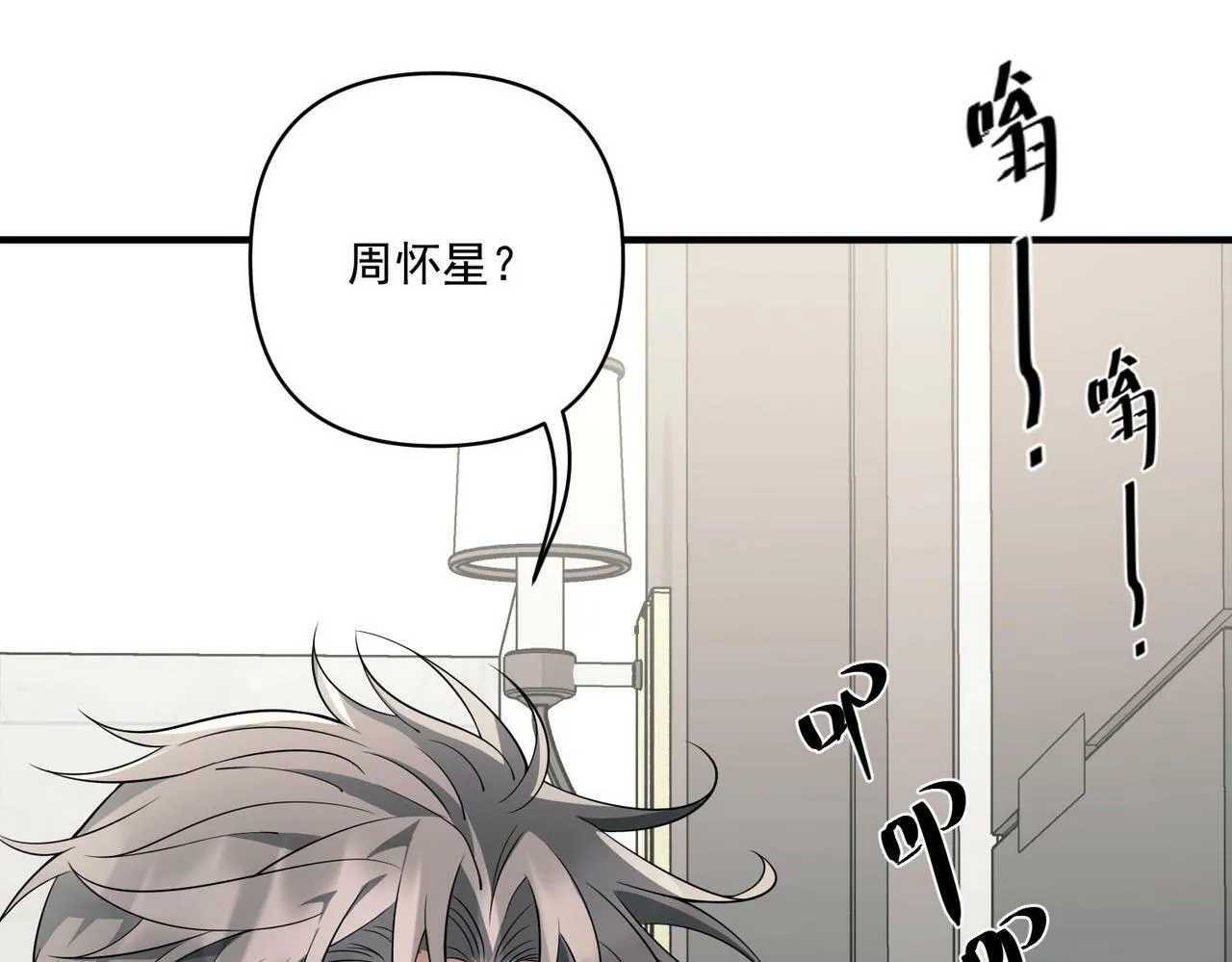 第13话 主动点 第52页