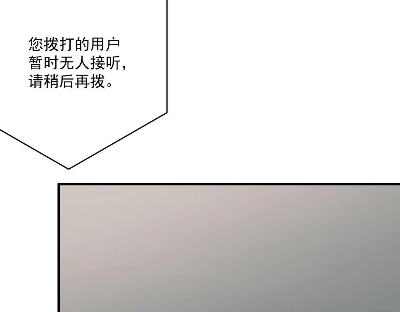 第13话 主动点 第55页