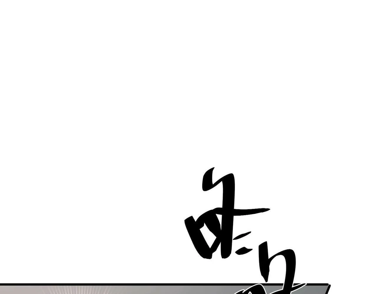 第13话 主动点 第57页