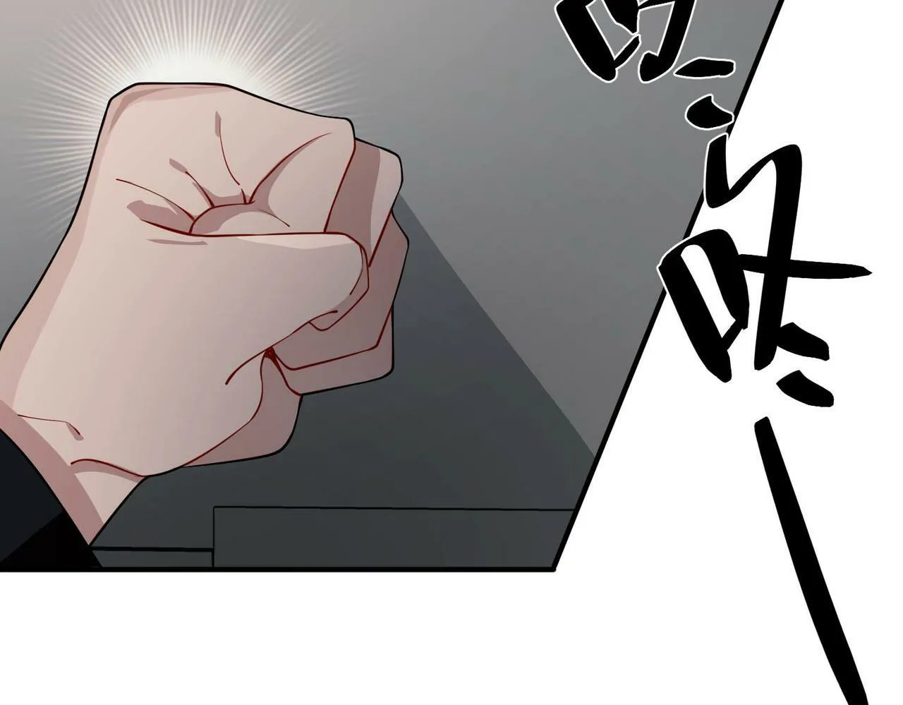 第13话 主动点 第58页