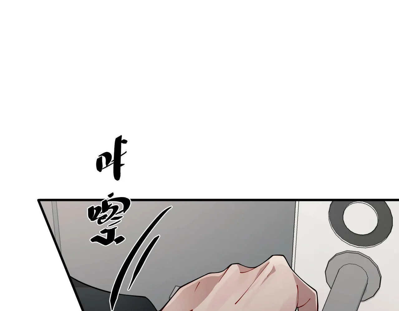 第13话 主动点 第61页