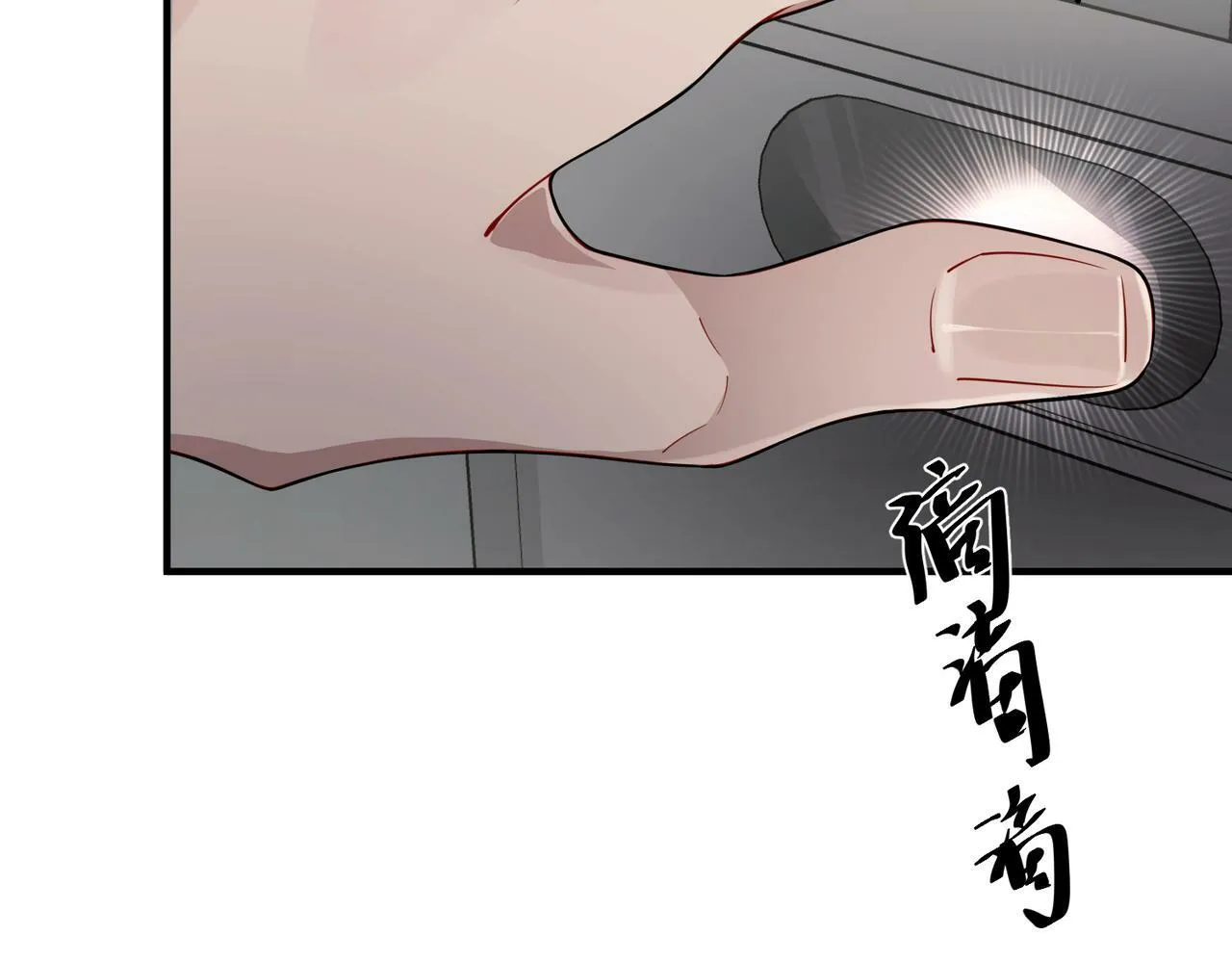 第13话 主动点 第67页