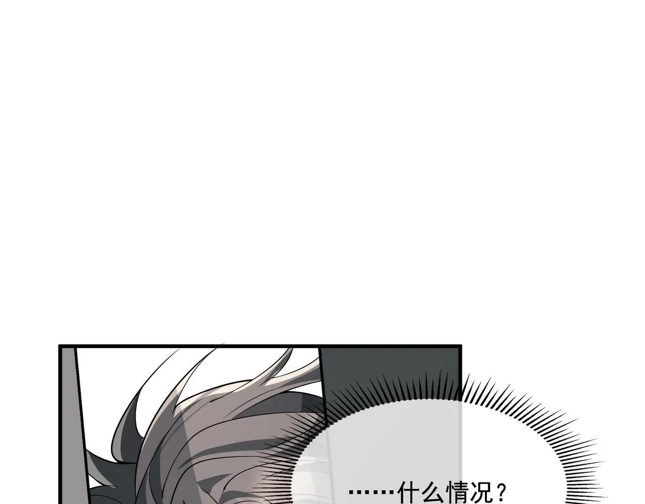 第13话 主动点 第70页
