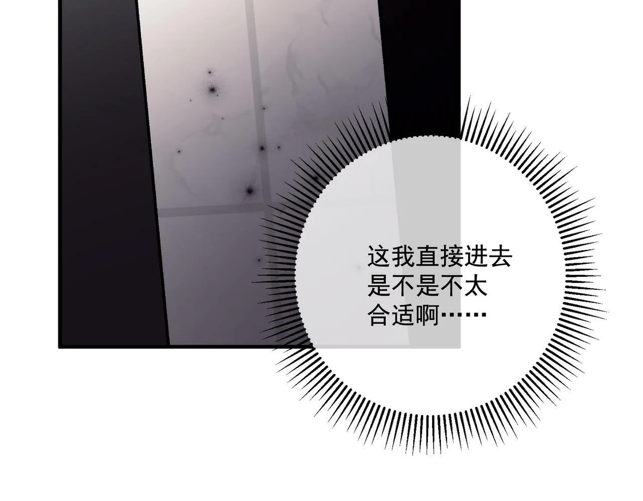 第13话 主动点 第72页