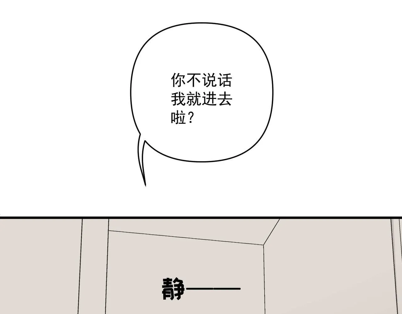 第13话 主动点 第79页