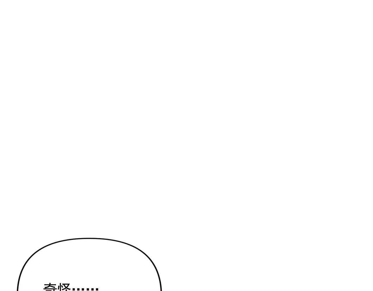 第13话 主动点 第81页