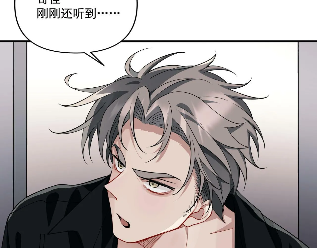 第13话 主动点 第82页