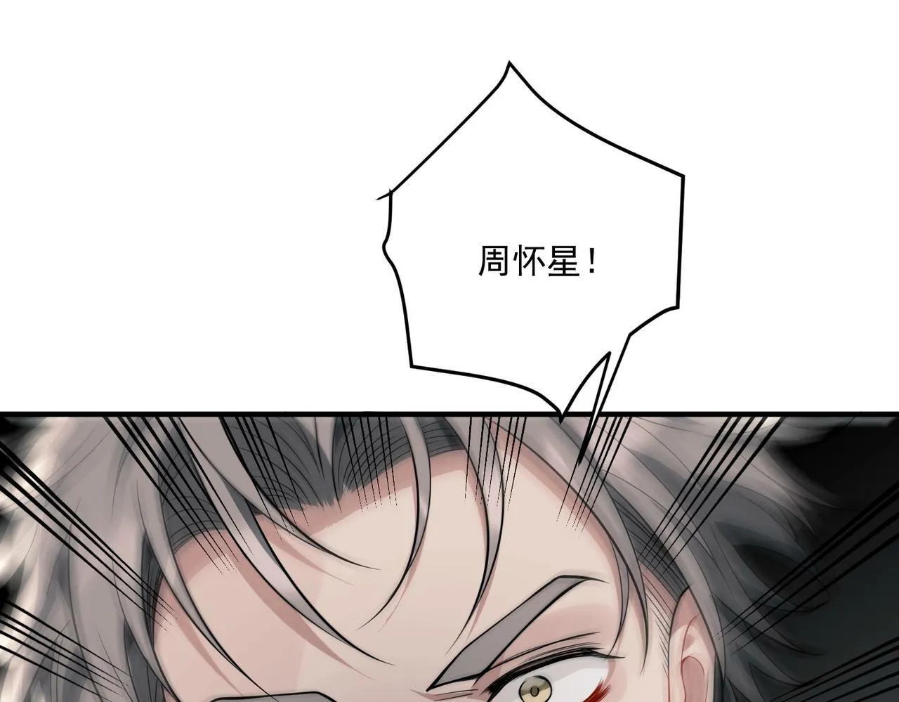 第13话 主动点 第86页