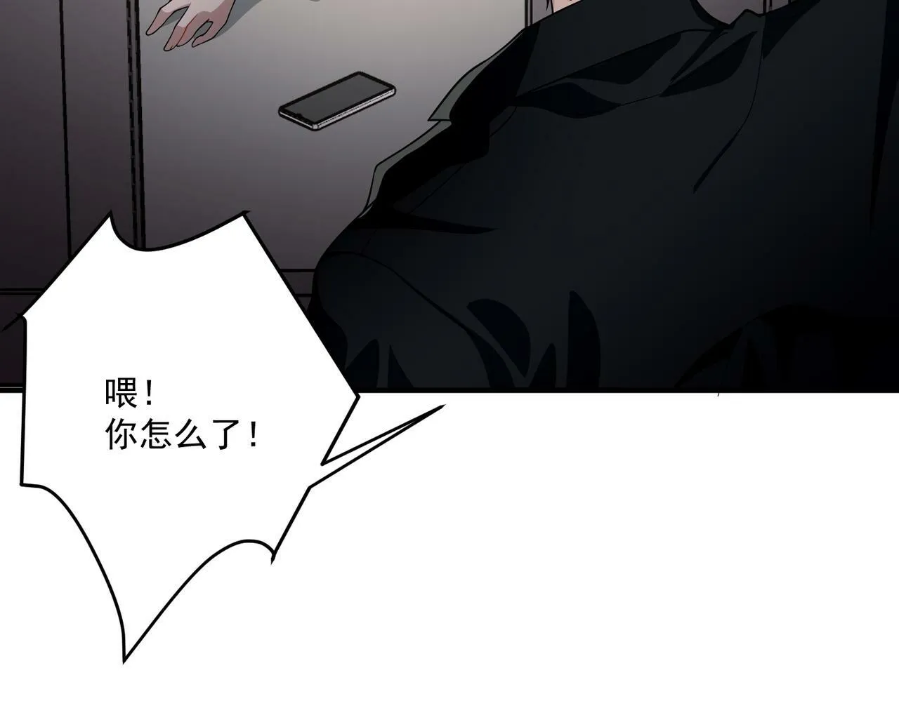 第13话 主动点 第91页
