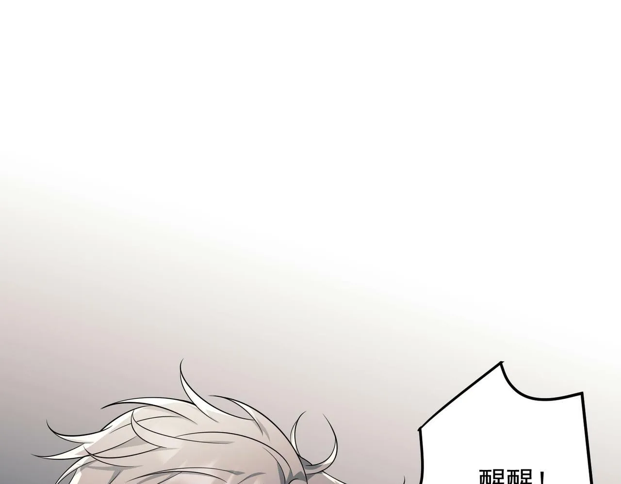 第13话 主动点 第93页