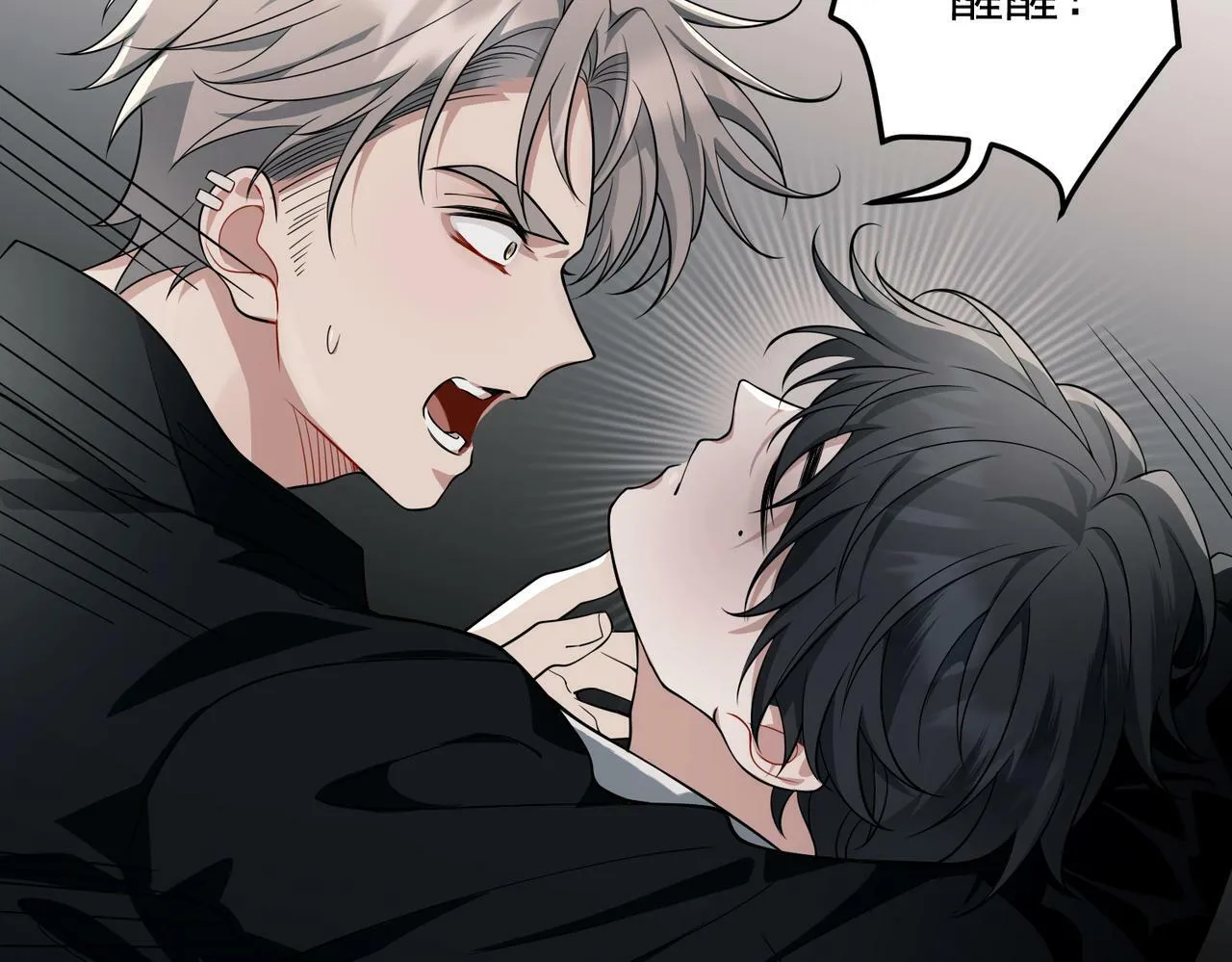 第13话 主动点 第94页