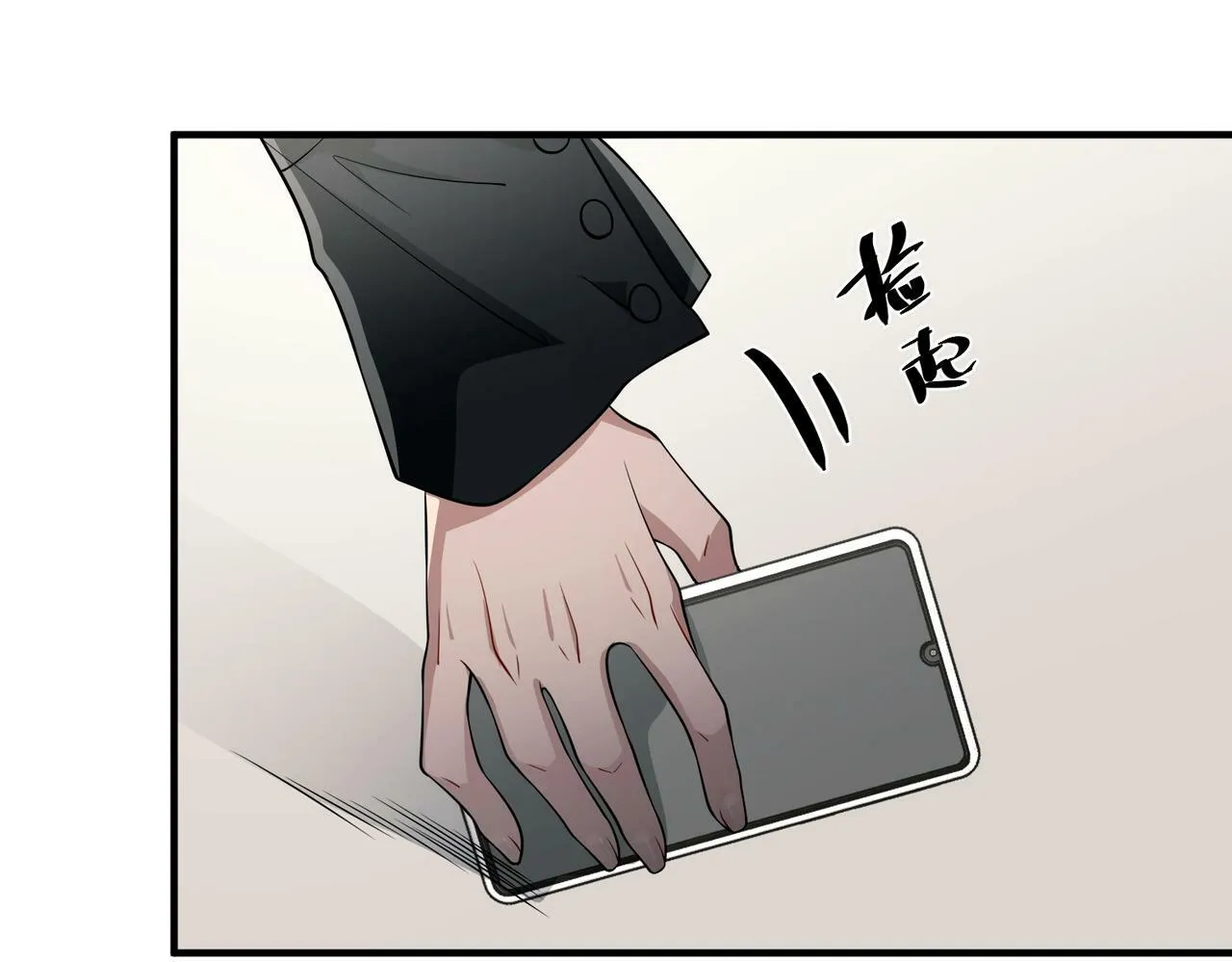 第13话 主动点 第101页