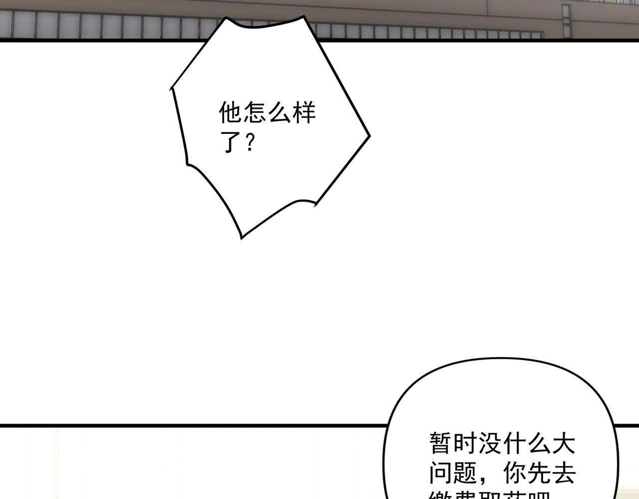 第13话 主动点 第110页