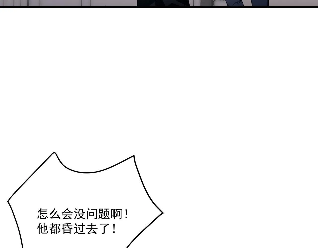 第13话 主动点 第112页