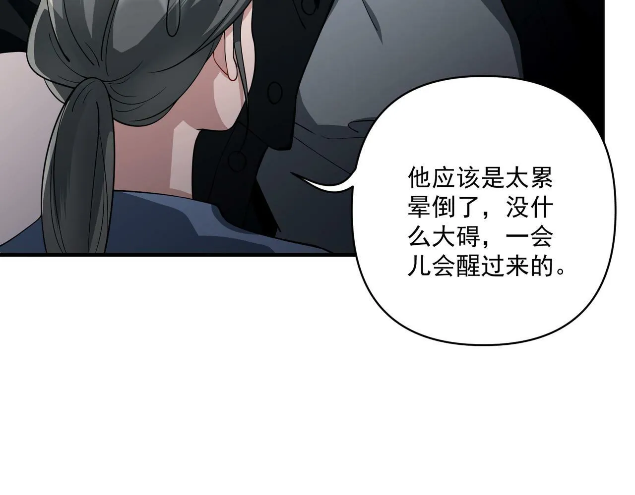 第13话 主动点 第114页