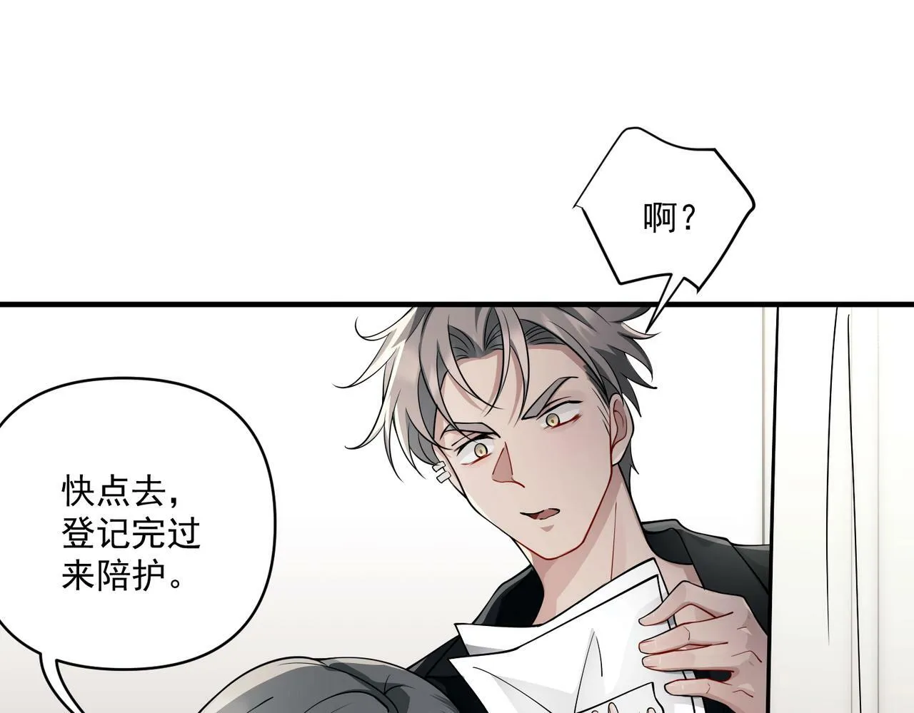 第13话 主动点 第115页