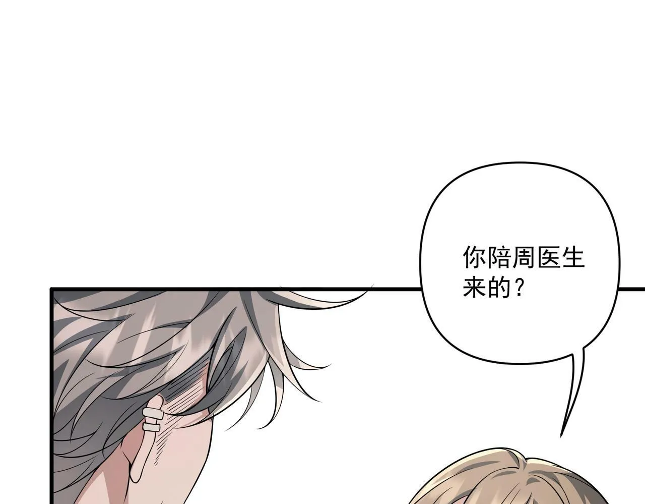 第13话 主动点 第135页