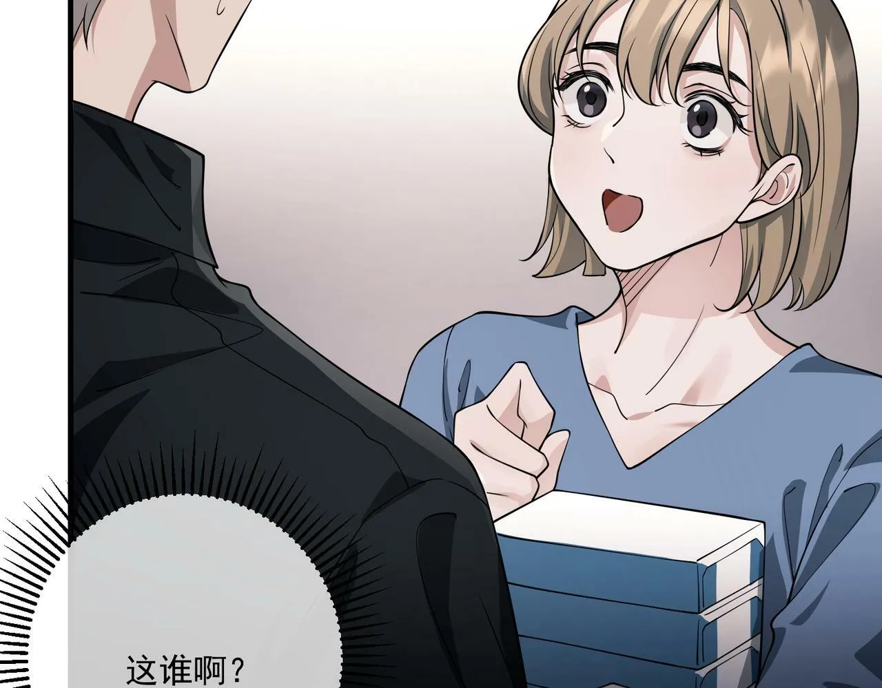 第13话 主动点 第136页
