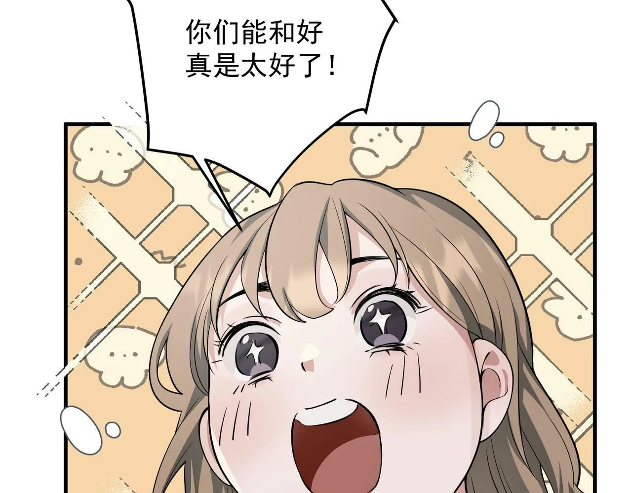 第13话 主动点 第142页
