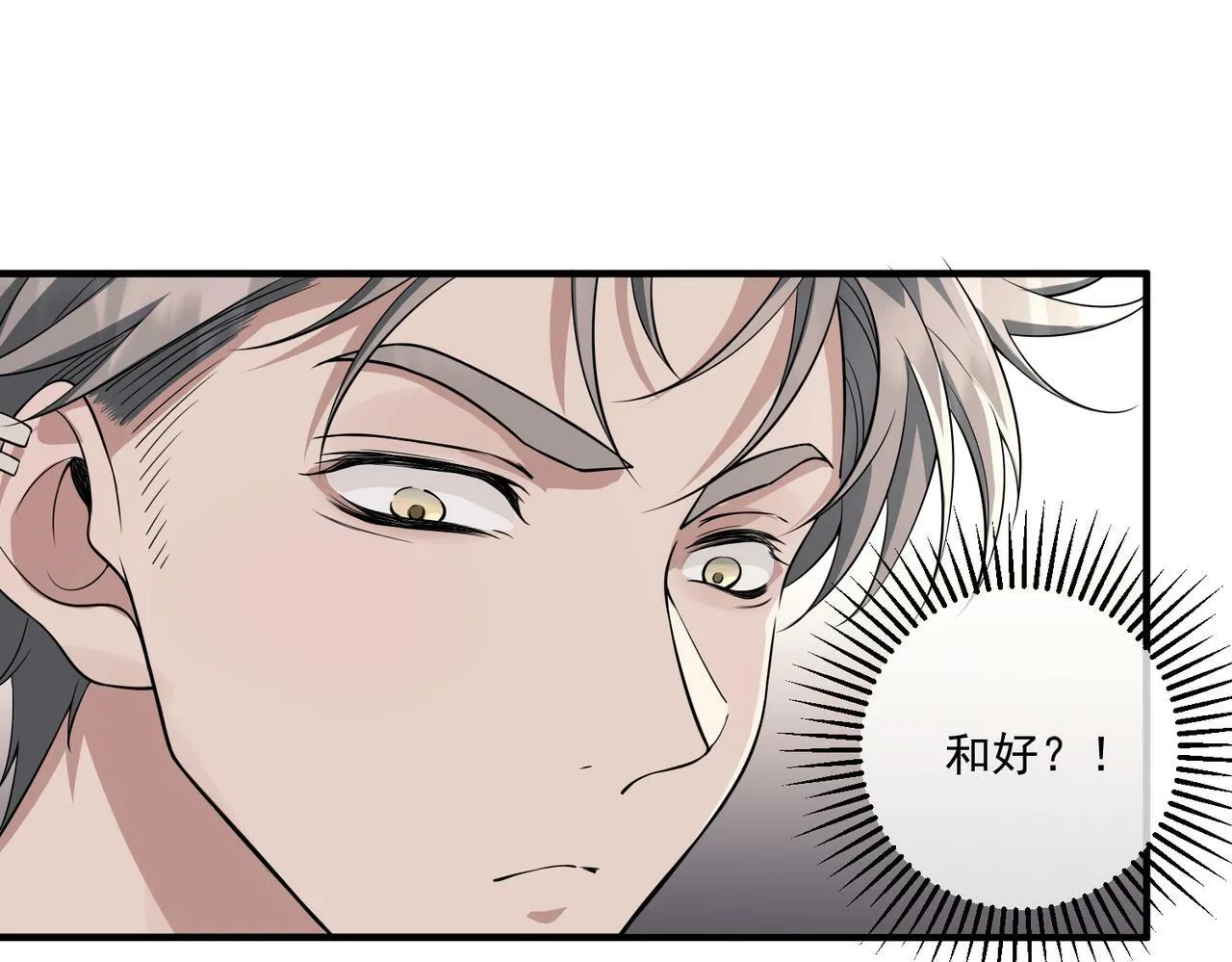 第13话 主动点 第144页