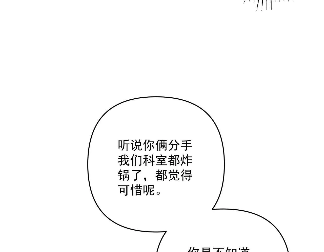 第13话 主动点 第145页