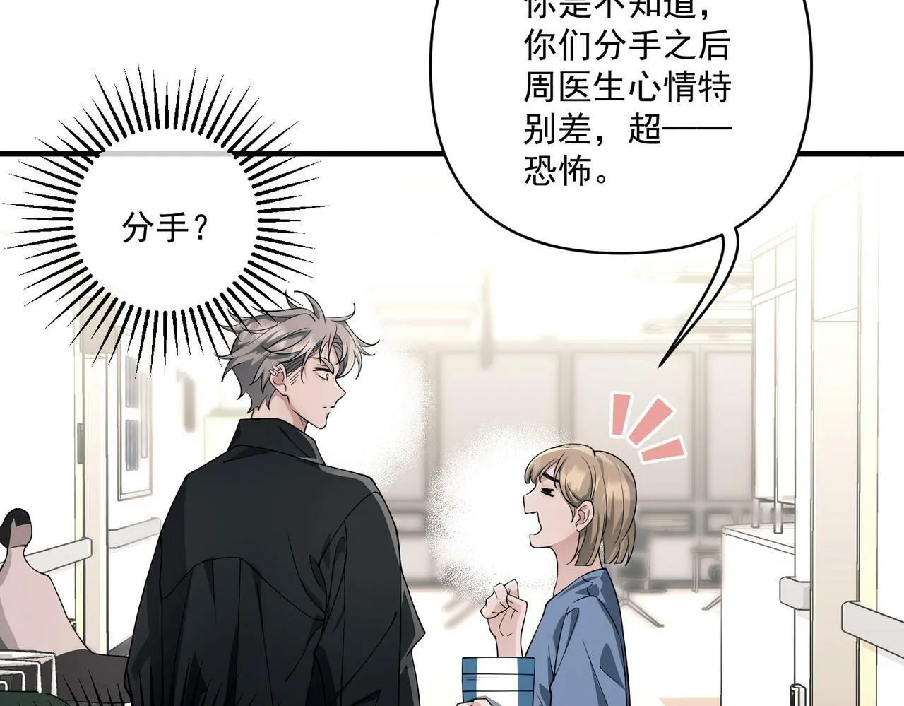第13话 主动点 第146页