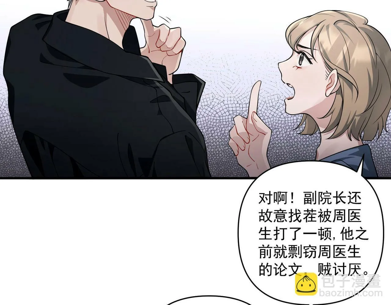第13话 主动点 第149页