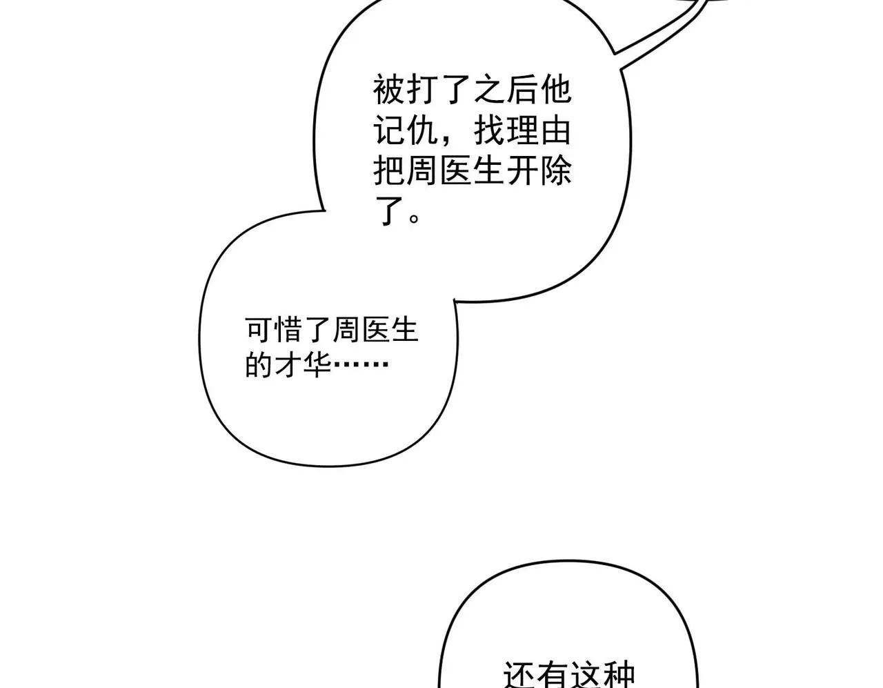 第13话 主动点 第150页