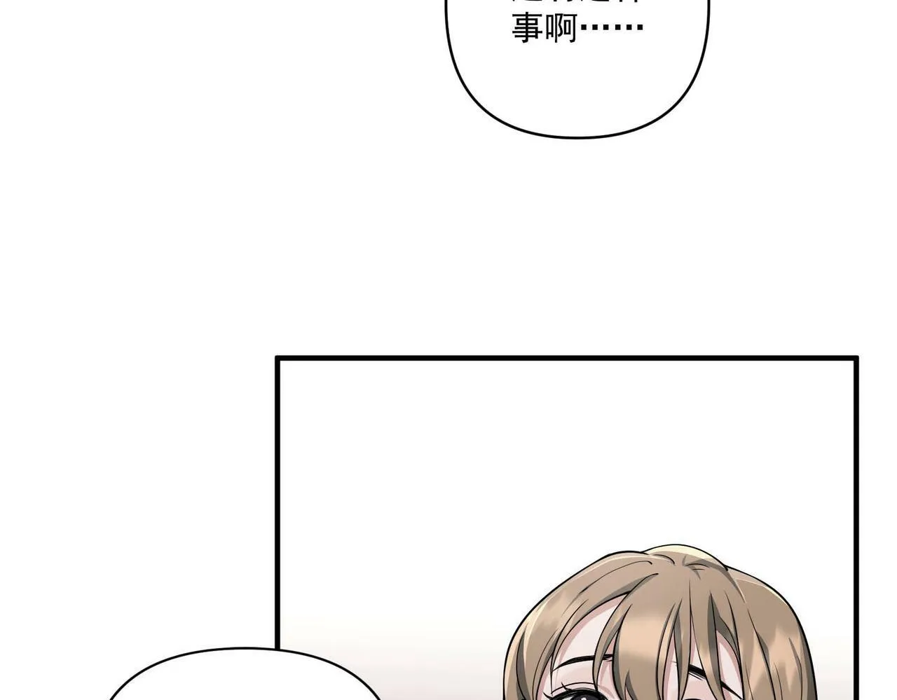 第13话 主动点 第151页