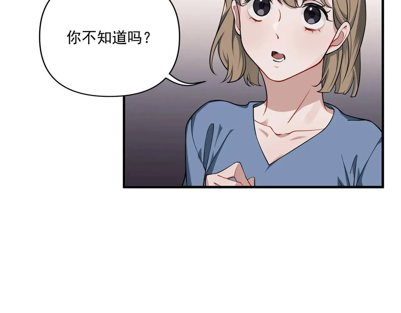 第13话 主动点 第152页