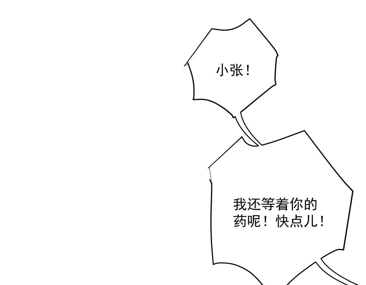 第13话 主动点 第159页