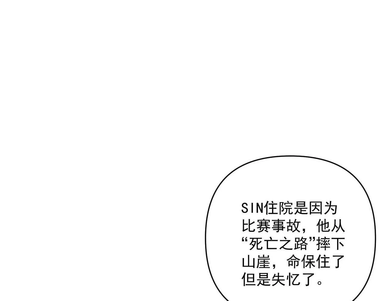 第12话 无人接听 第5页