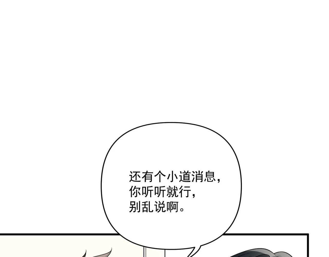 第12话 无人接听 第11页