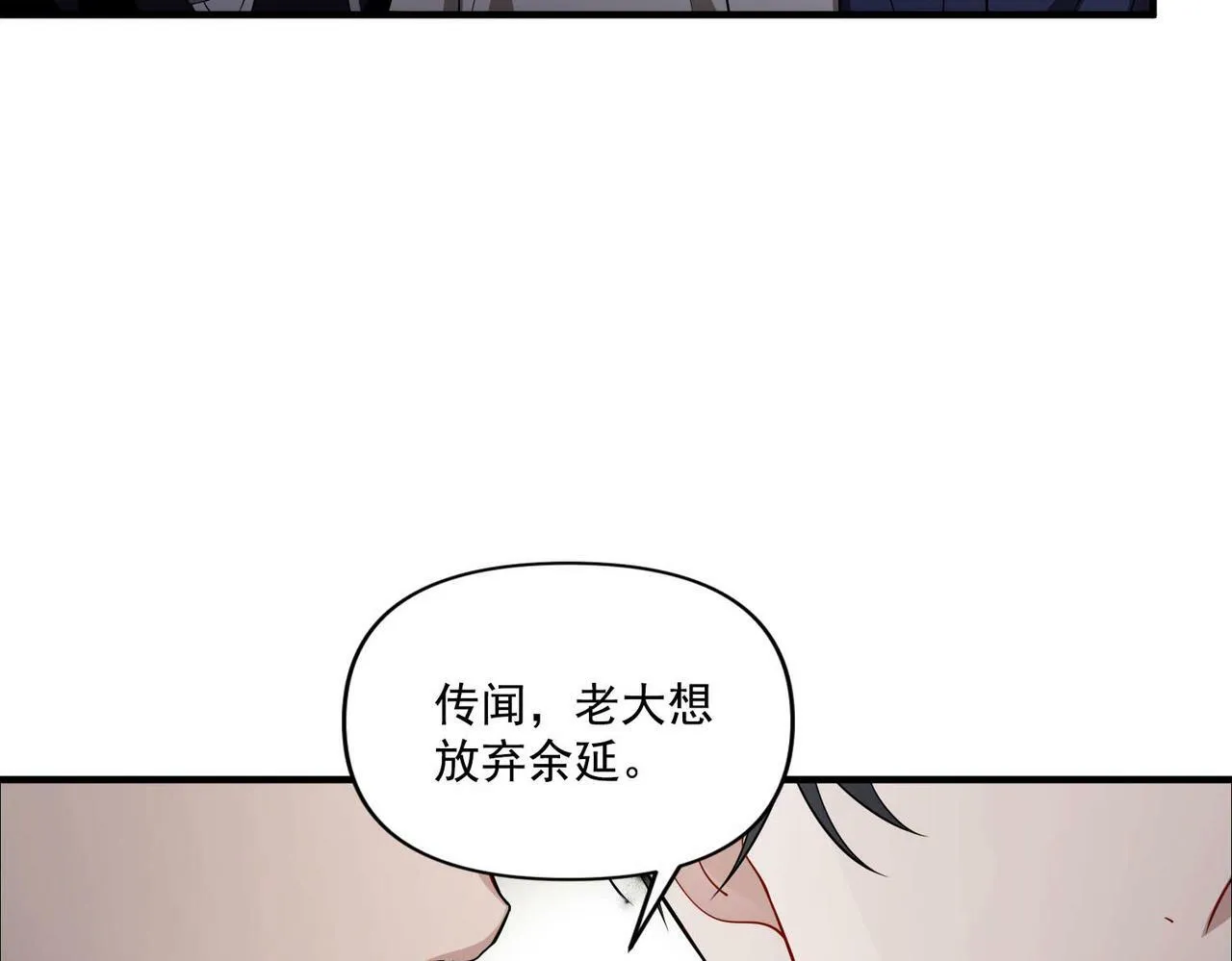 第12话 无人接听 第13页