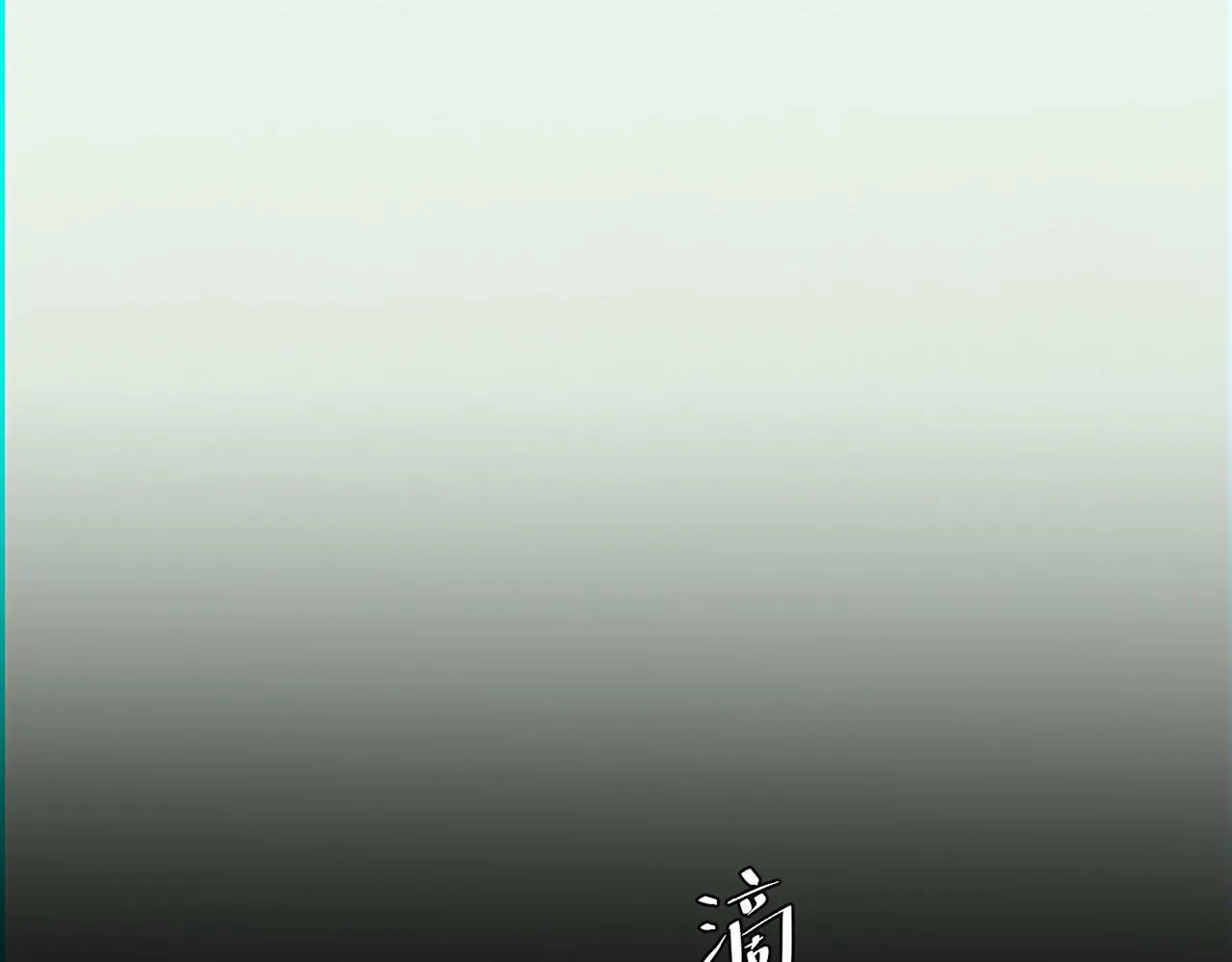 第12话 无人接听 第20页