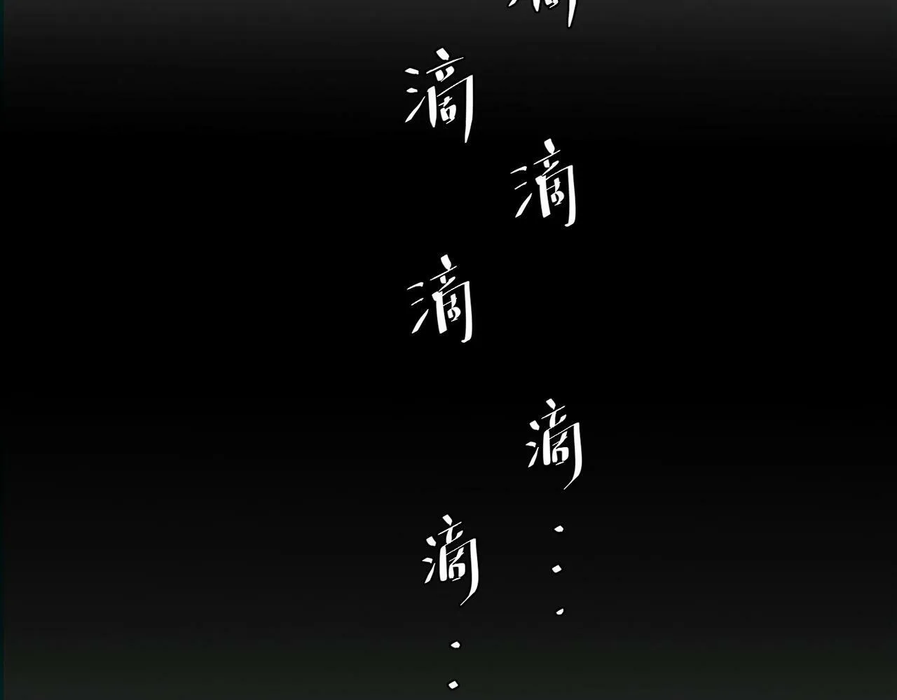 第12话 无人接听 第21页