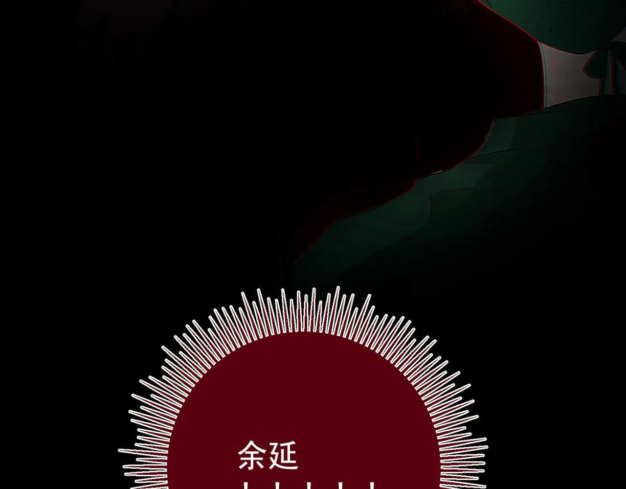 第12话 无人接听 第34页