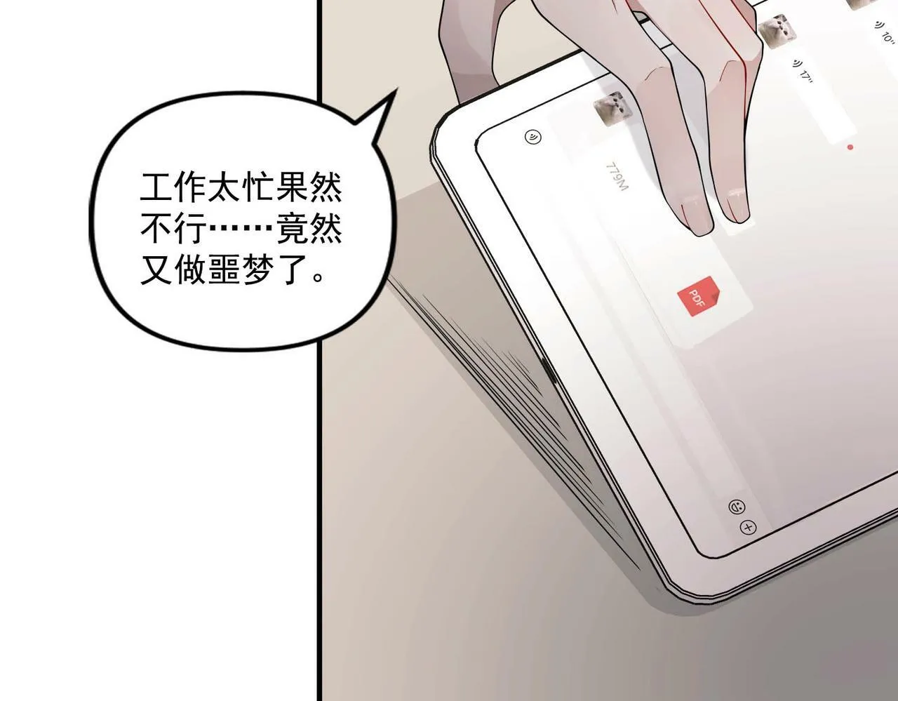 第12话 无人接听 第44页