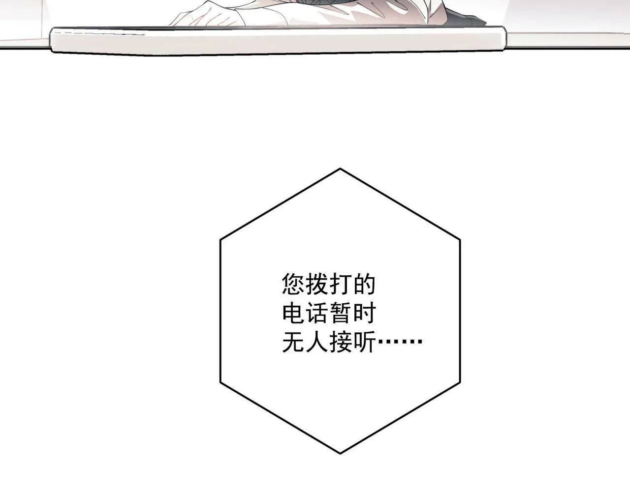 第12话 无人接听 第83页
