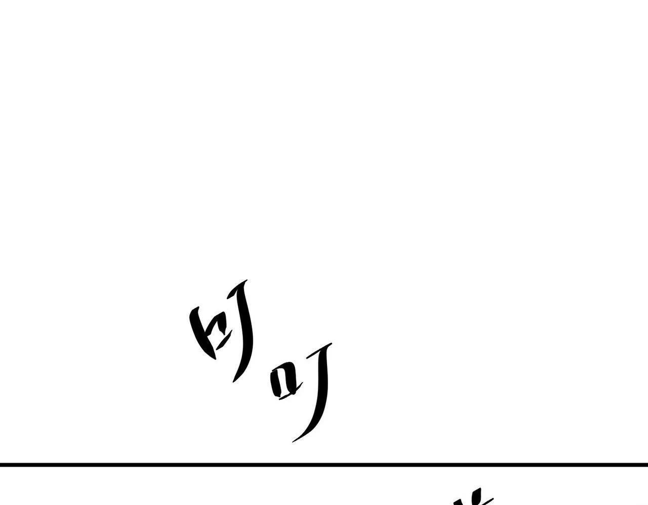 第12话 无人接听 第87页