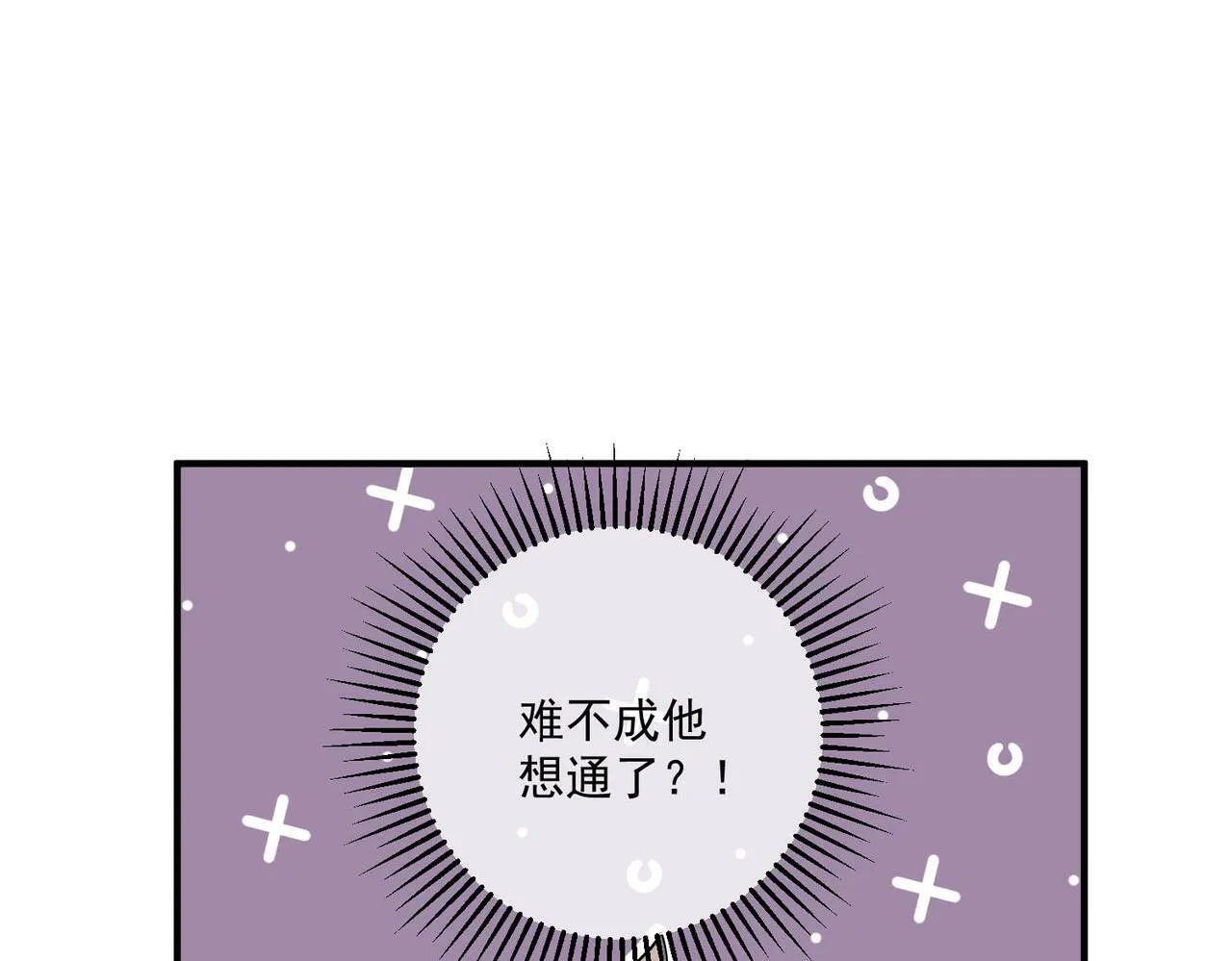 第12话 无人接听 第118页